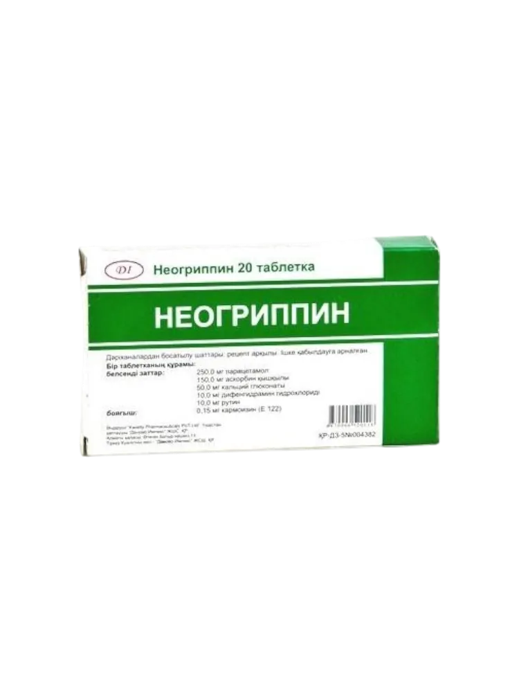 Неогриппин таб. №20