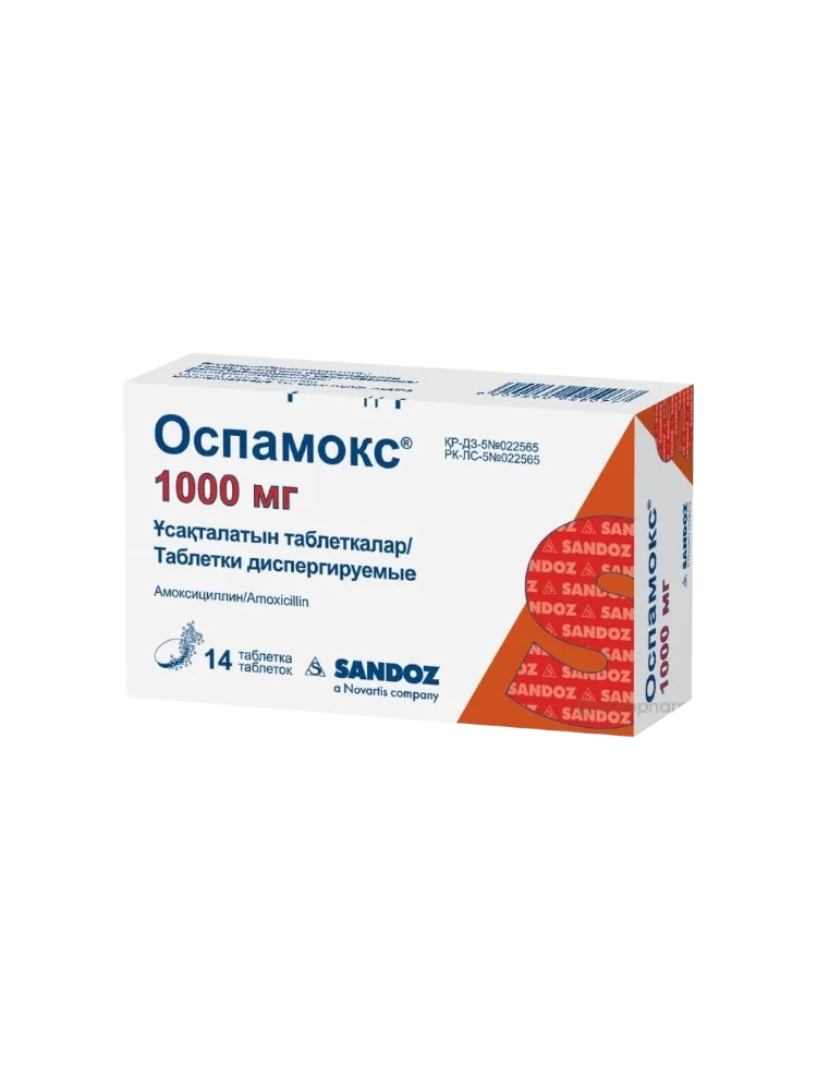 Оспамокс®табл. дисперг.1000мг №14
