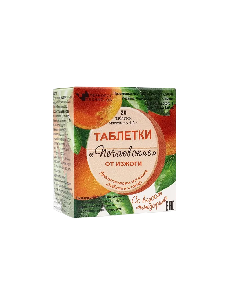 Печаевские жев.таб мандарин № 20