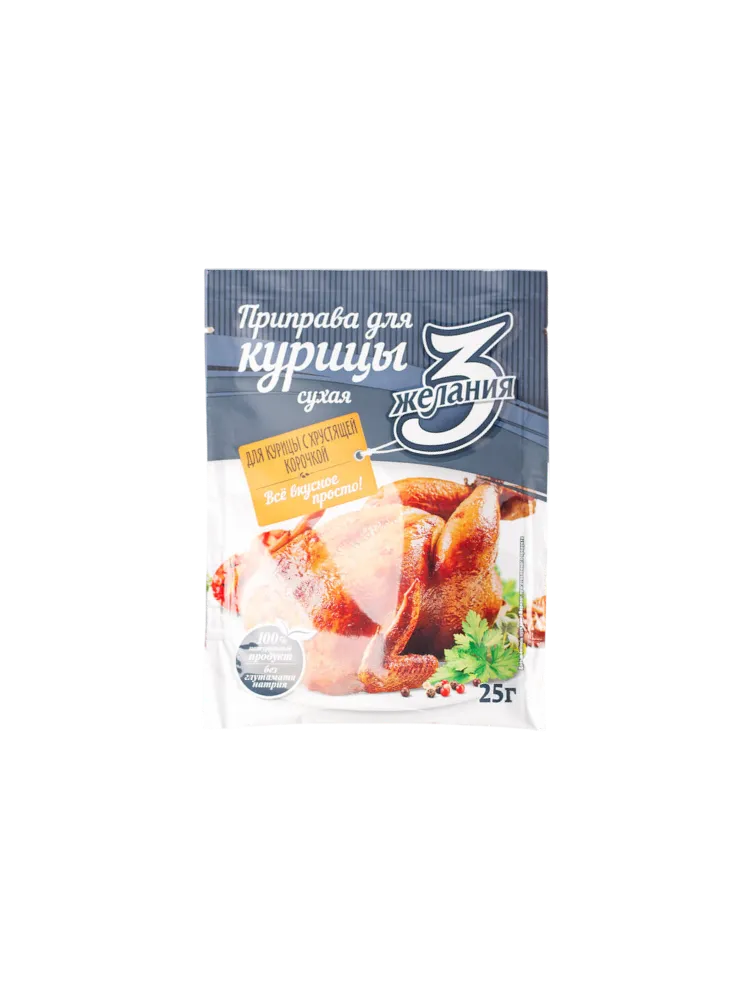 ПРИПРАВА 3 ЖЕЛАНИЯ 25Г Д/КУРИЦЫ С ХРУСТЯЩЕЙ КОРОЧКОЙ