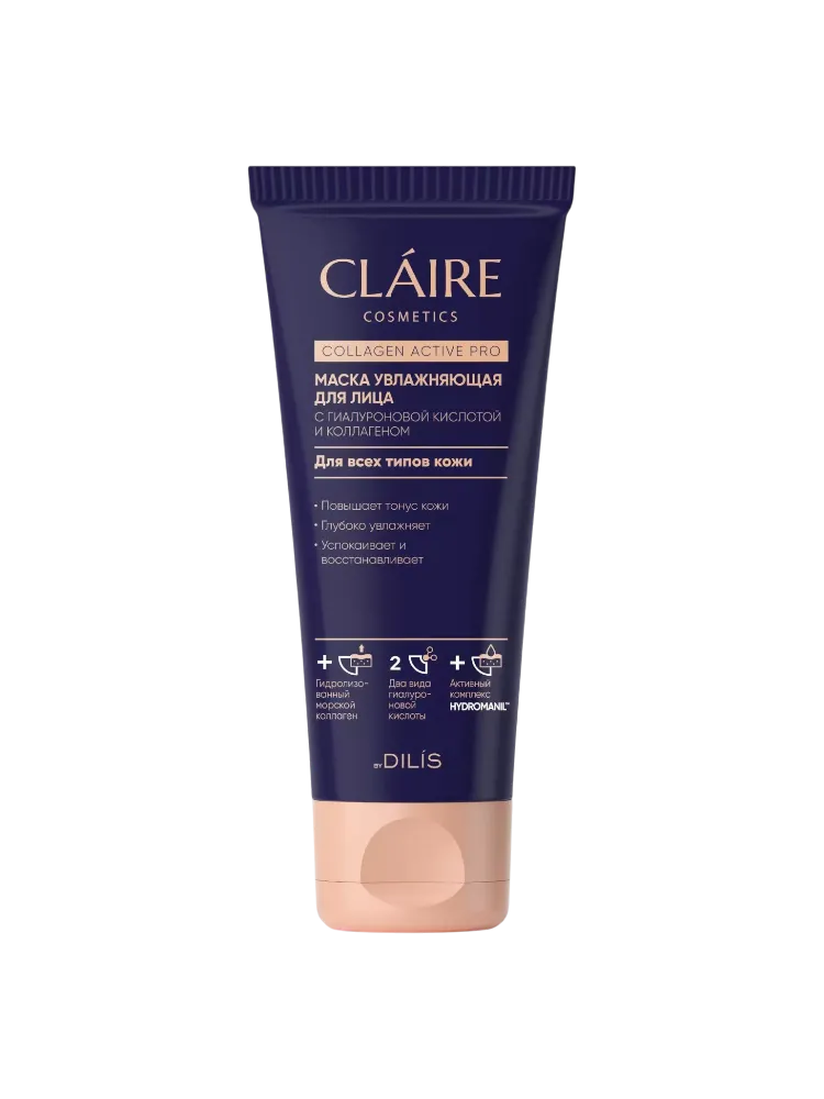МАСКА УВЛАЖНЯЮЩАЯ ДЛЯ ЛИЦА COLLAGEN ACTIVE PRO 100МЛ
