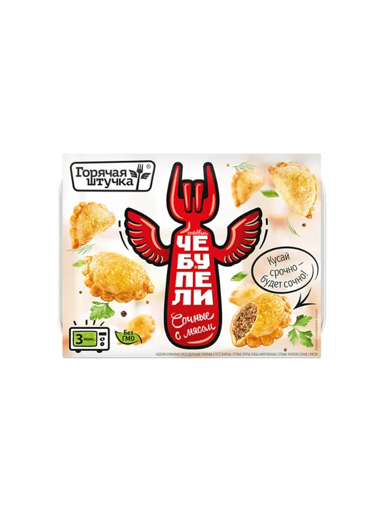 ЧЕБУПЕЛИ ГОРЯЧАЯ ШТУЧКА 300Г СОЧНЫЕ С МЯСОМ