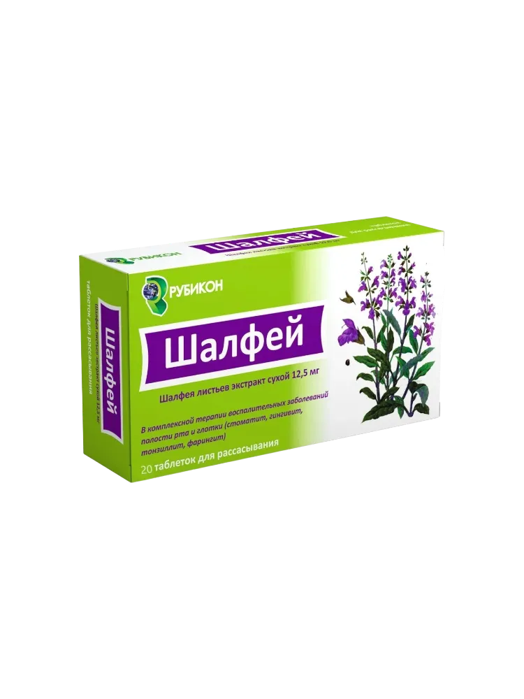 Шалфей табл.№20 