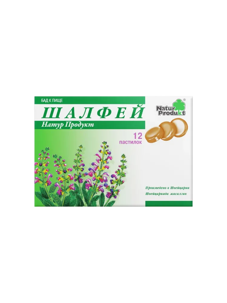 Шалфей  Натур продукт  пастилки  №12