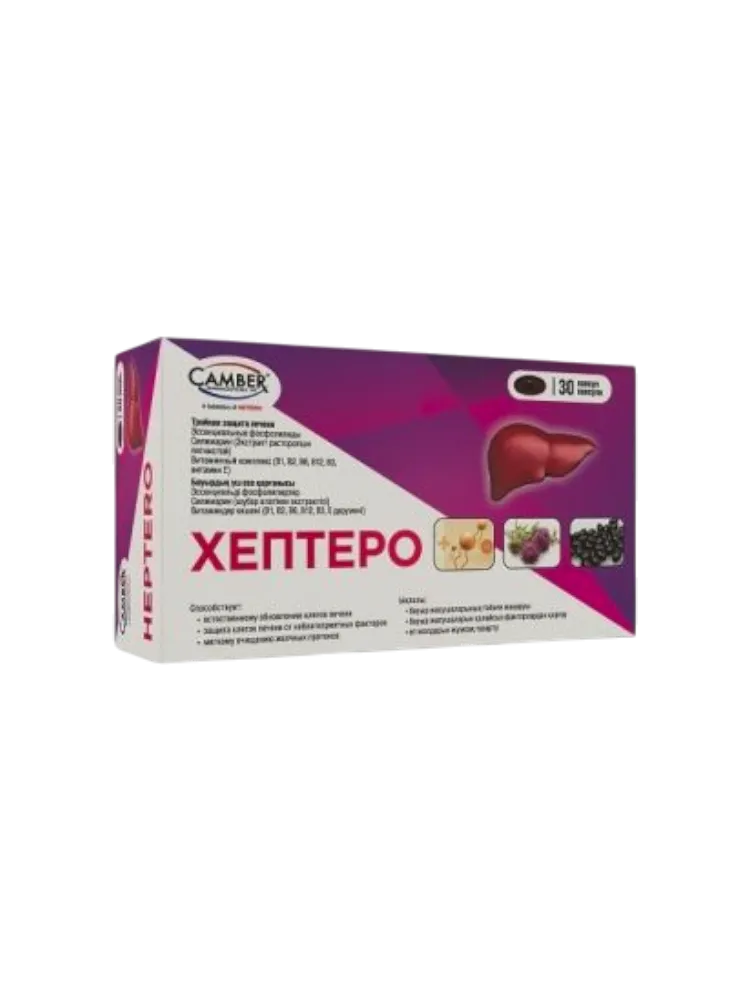 Хептеро №30 капс