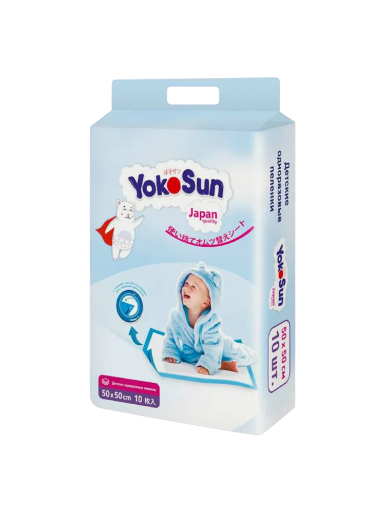 Детские одноразовые  пеленки YokoSun 50*50, 10 шт