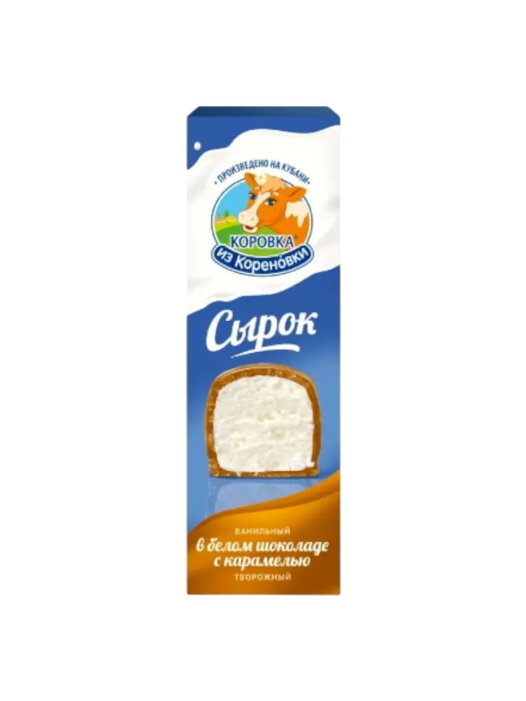 СЫРОК КОРОВКА ИЗ КОРЕНОВКИ ТВОРОЖНЫЙ ГЛАЗИРОВАН В БЕЛОМ ШОК С КАРАМЕЛЬЮ 23% 50Г(20) 