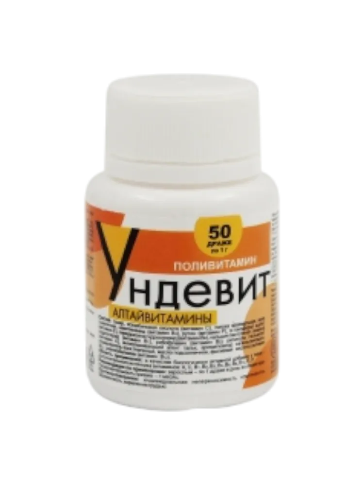 Ундевит №50 драже. - фото 1