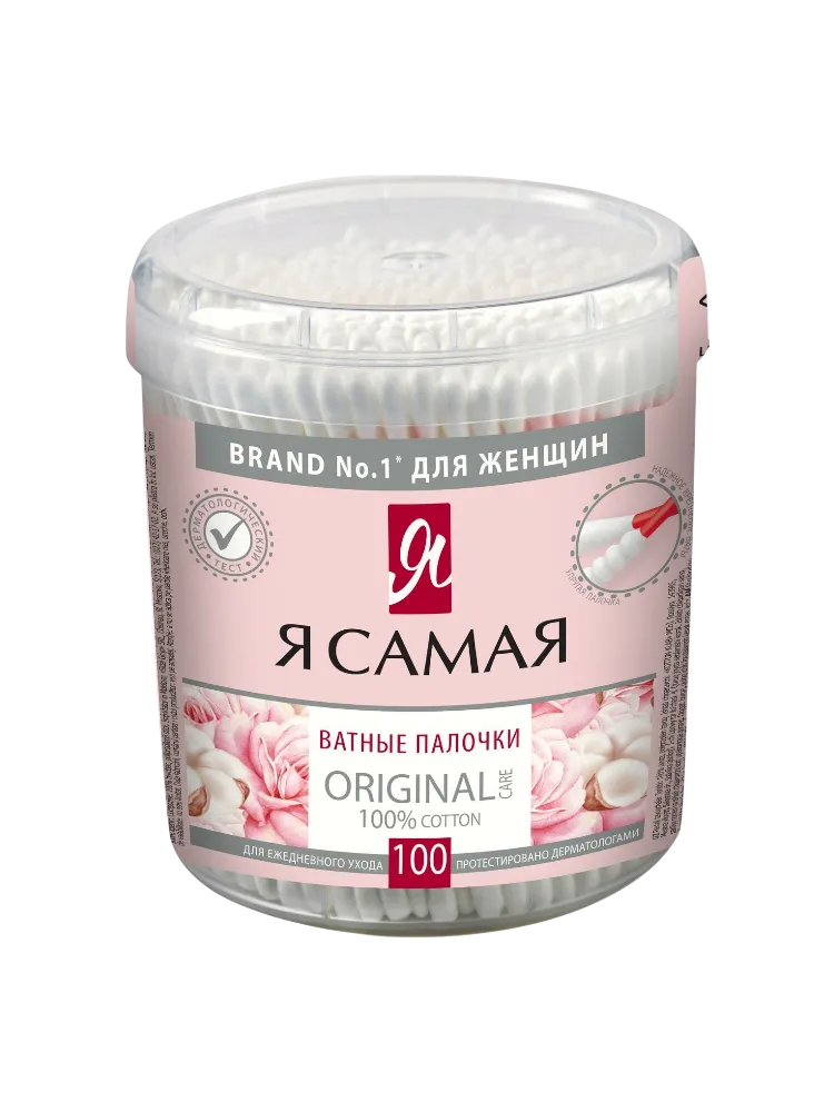ВАТНЫЕ ПАЛОЧКИ Я САМАЯ 100ШТ СТАКАН