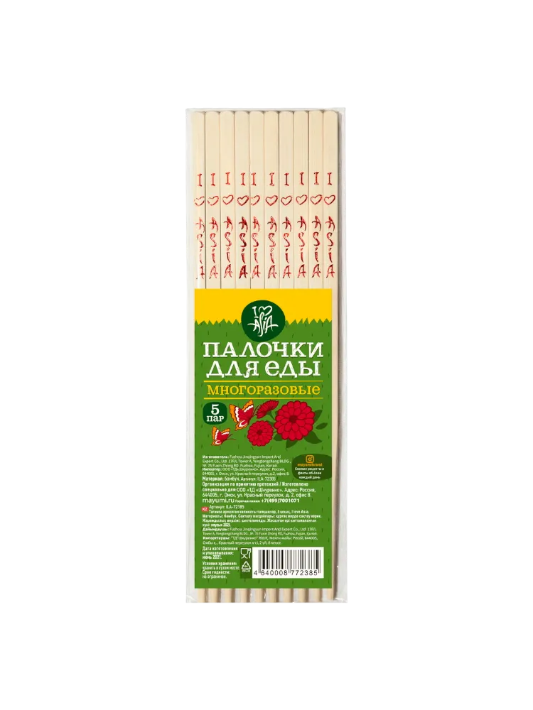ПАЛОЧКИ ДЛЯ ЕДЫ I LOVE ASIA МНОГОРАЗОВЫЕ 5 ПАР 
