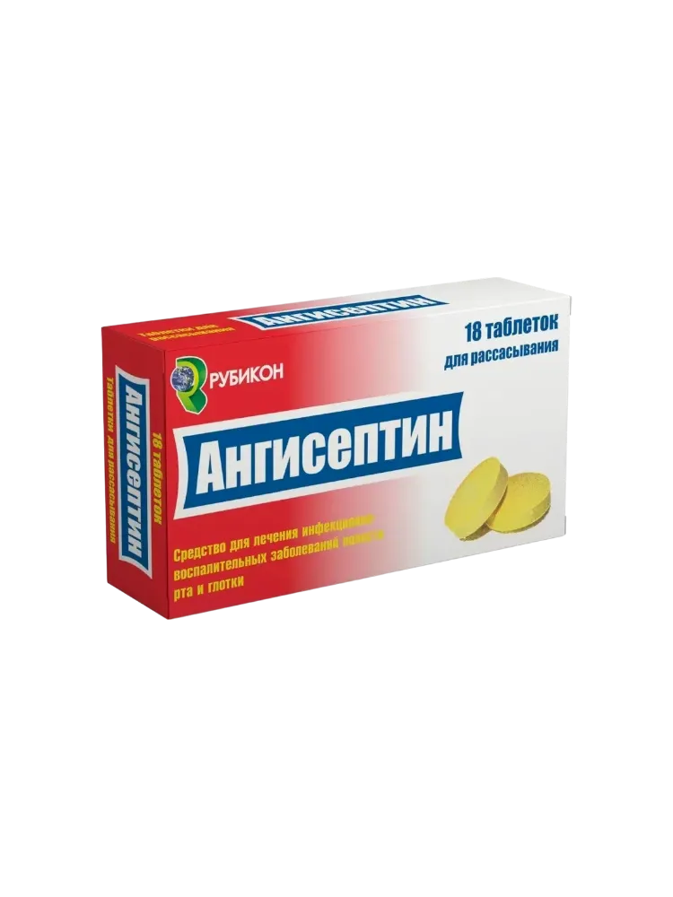 Ангисептин  таблетки №18