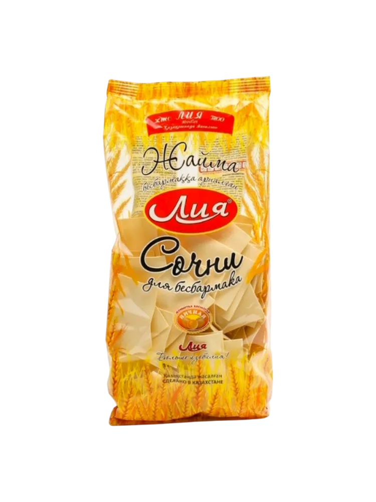 СОЧНИ ЛИЯ 700Г Д/БЕСБАРМАКА 