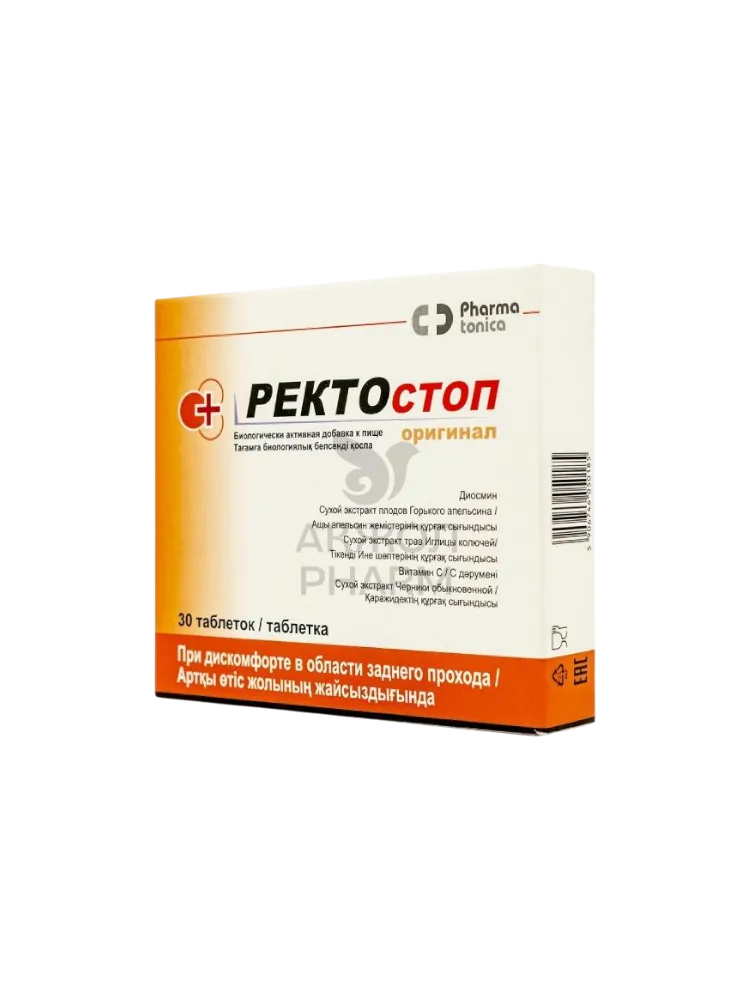 Ректостоп 600мг табл.№30