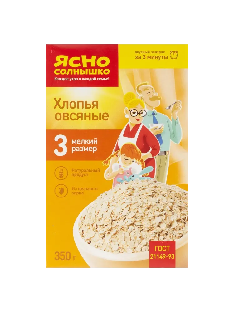 ХЛОПЬЯ ЯСНО СОЛНЫШКО 350Г ОВСЯНАЯ №3