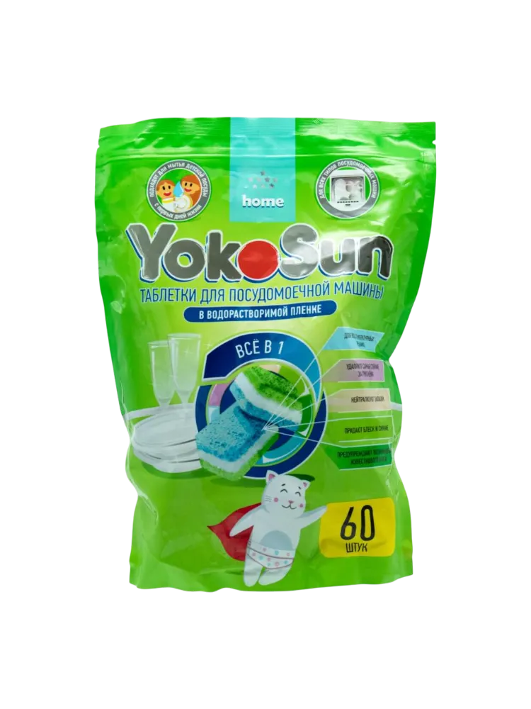 ТАБЛЕТКИ Д/ПОСУДОМОЕЧНЫХ МАШИН YOKOSUN 60ШТ Д/ПАК