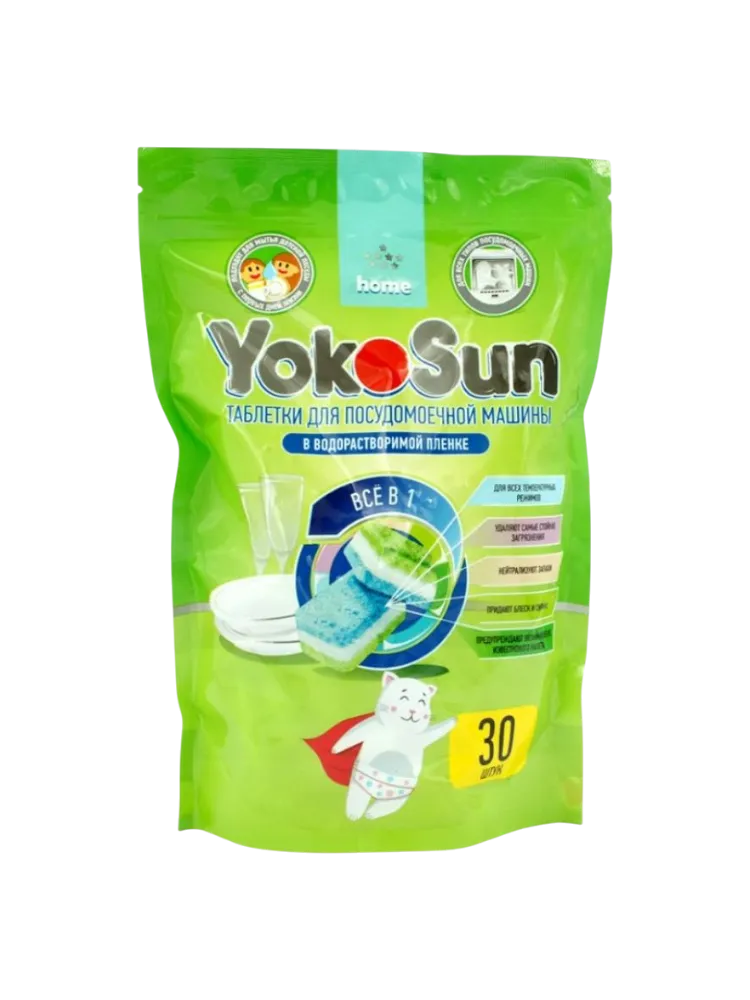 ТАБЛЕТКИ Д/ПОСУДОМОЕЧНЫХ МАШИН YOKOSUN 30ШТ Д/ПАК