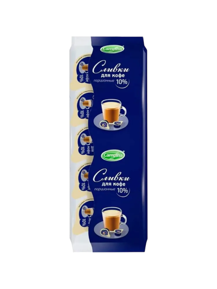 СЛИВКИ CAMPINA 10% 10Г ПОРЦИОННЫЕ 1ШТ(КАФЕ)