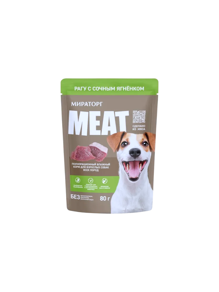 КОРМ Д/СОБАК МИРАТОРГ MEAT 80Г РАГУ С СОЧНЫМ ЯГНЕНКОМ - фото 1