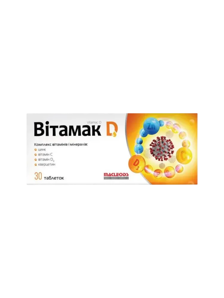 Витамак Д3 Иммуно таб  №30