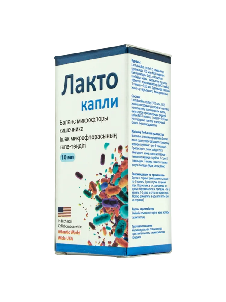 Лакто капли флакон 10мл 