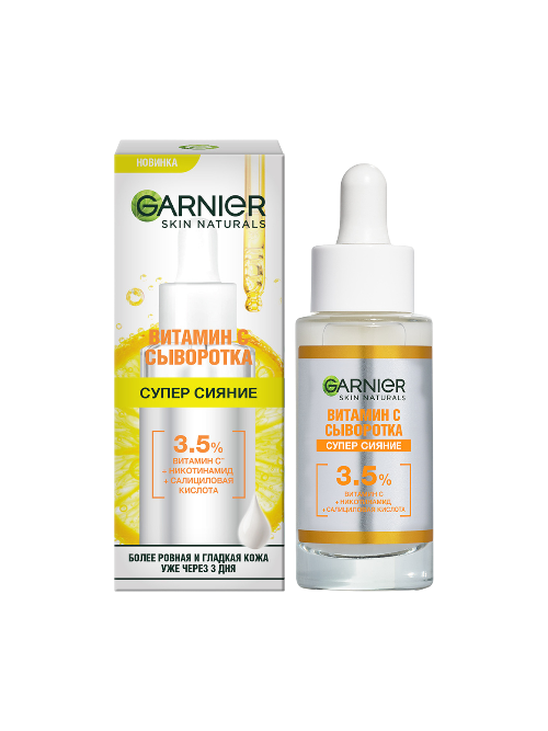 СЫВОРОТКА GARNIER 30МЛ ВИТАМИН С