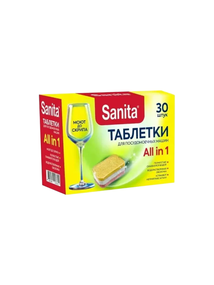 ТАБЛЕТКИ Д/ПОСУДОМОЕЧНЫХ МАШИН SANITA 30ШТ
