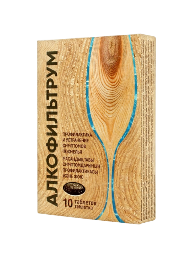 Алкофильтрум табл. №10