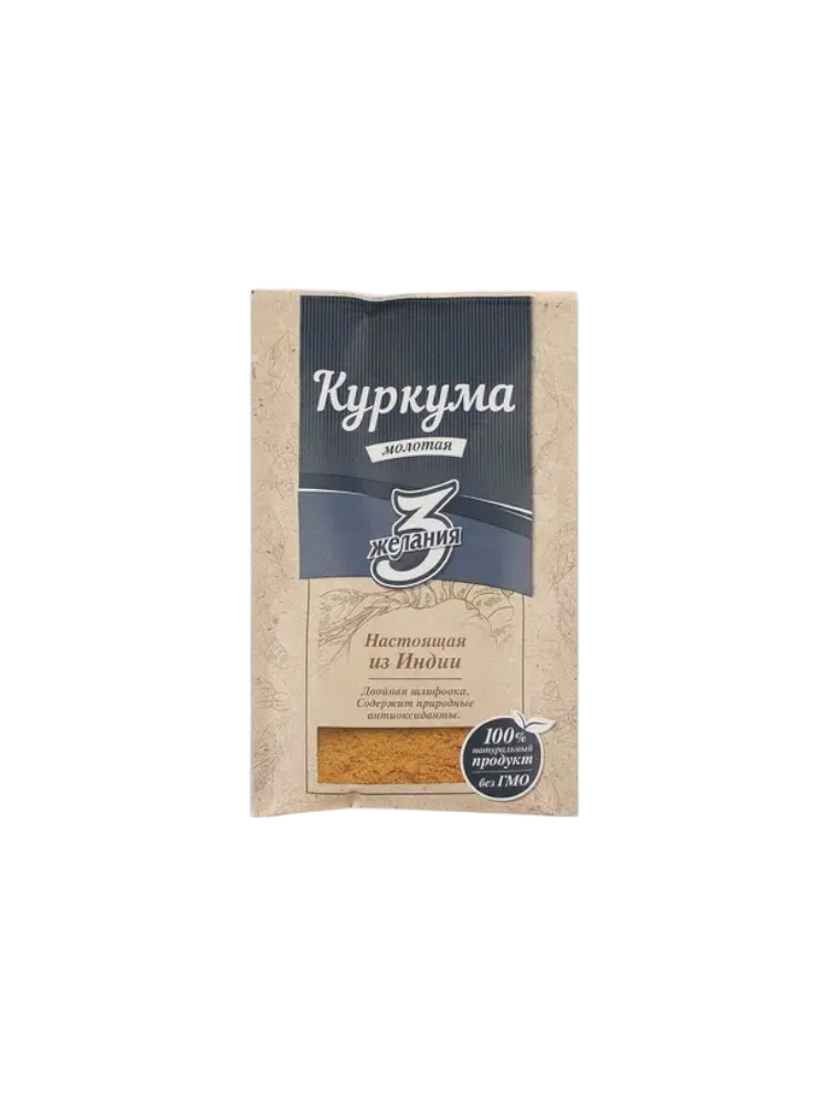 ПРИПРАВА 3 ЖЕЛАНИЯ 20Г КУРКУМА МОЛОТАЯ