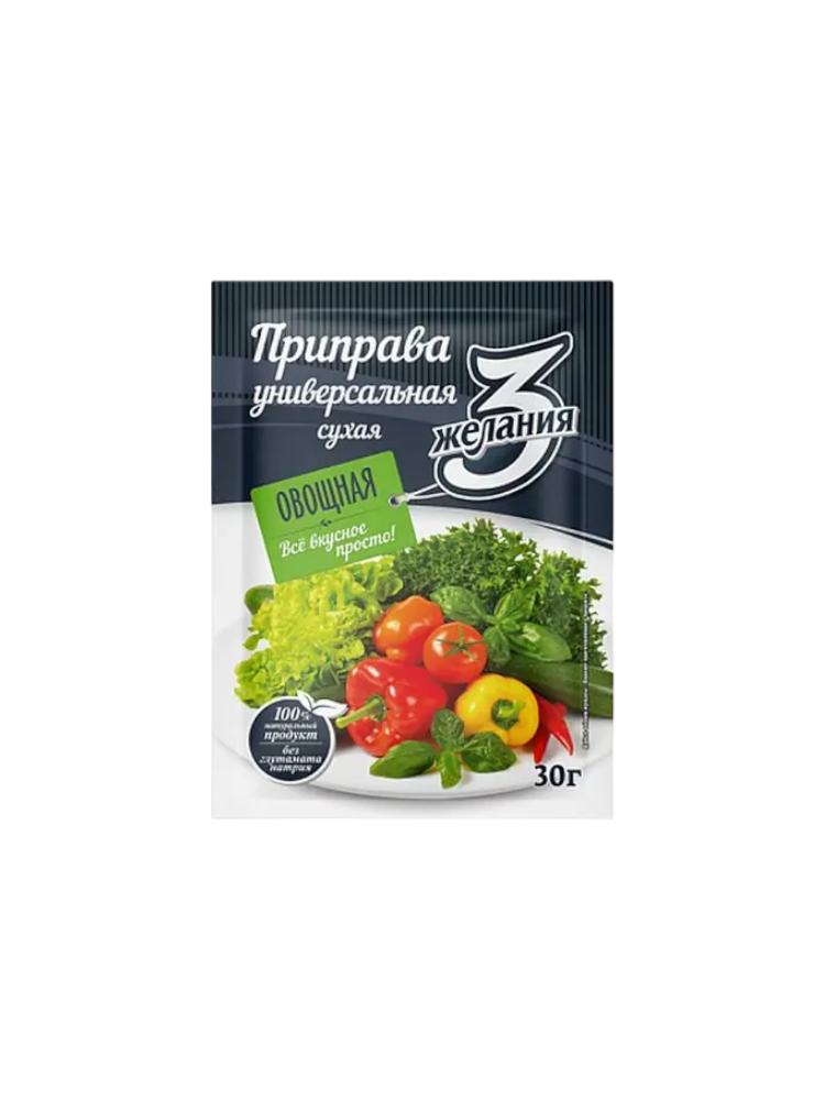 ПРИПРАВА 3 ЖЕЛАНИЯ 30Г УНИВЕРСАЛЬНАЯ ОВОЩНАЯ