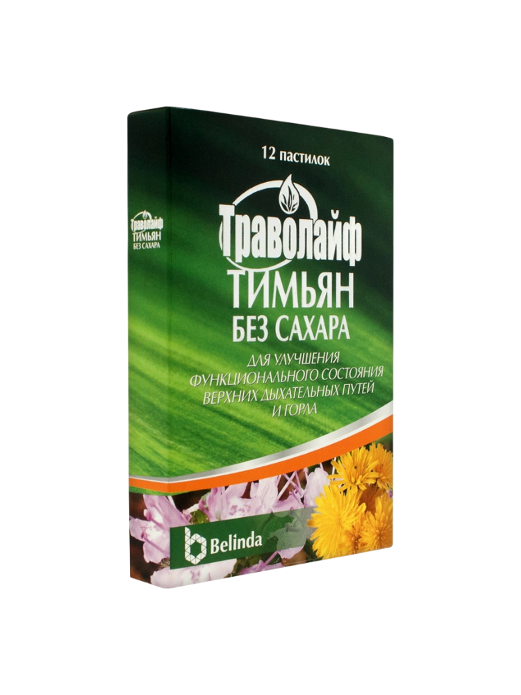 Траволайф  пастилки  тимьян без сахара №12