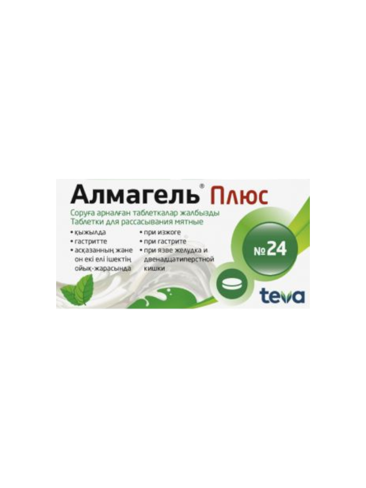 Алмагель Плюс таблетки №24