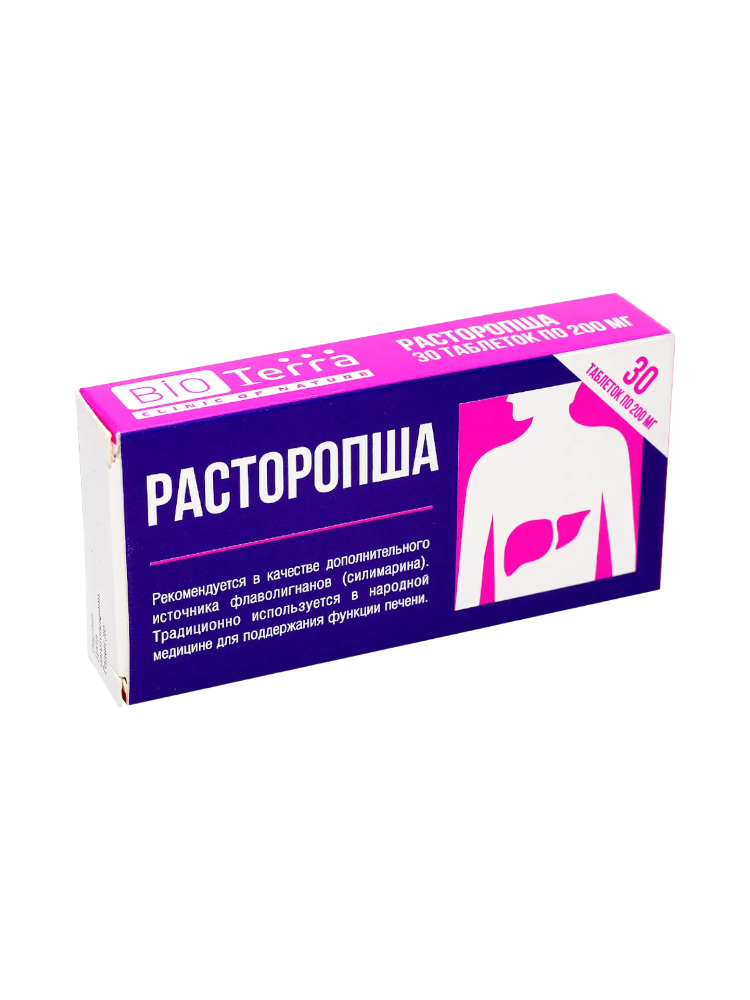 Расторопша 200мг табл №30