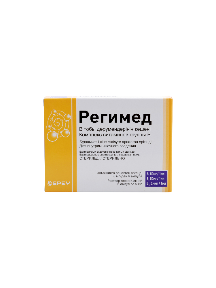 Регимед  раств. динъекций 5мл №6