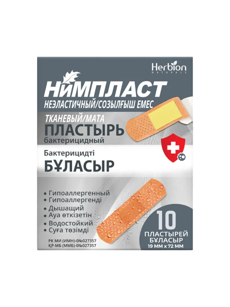 Пластырь Нимпласт 19x72 мм  № 10 тканевый