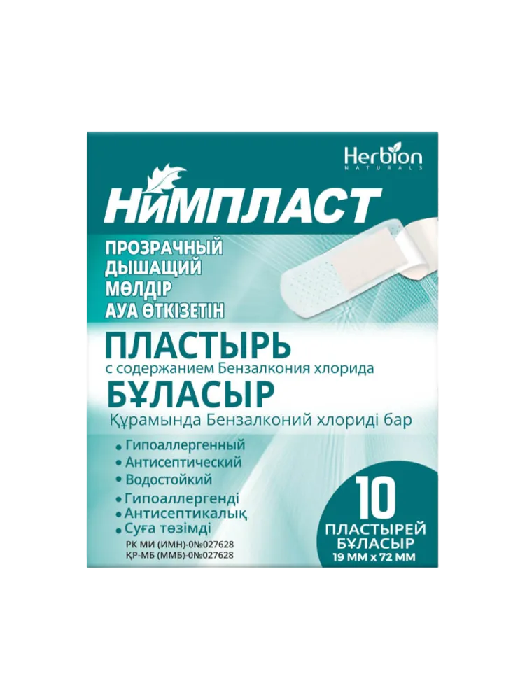 Пластырь Нимпласт 19x72 мм  № 10 прозрачный