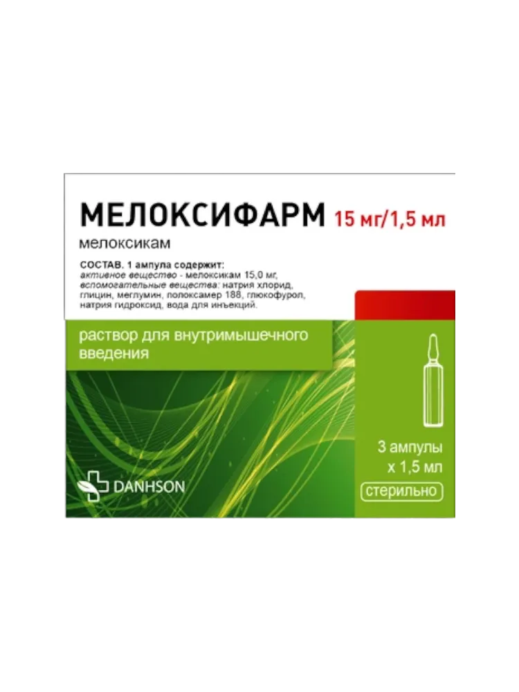 Мелоксифарм 15мг /1,5 мл раствор для инъекций  № 3