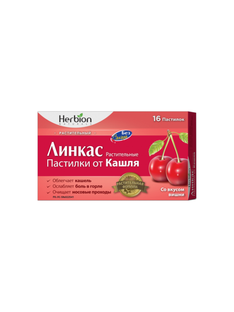 Линкас без  сахара   Вишня  №16 пастилки