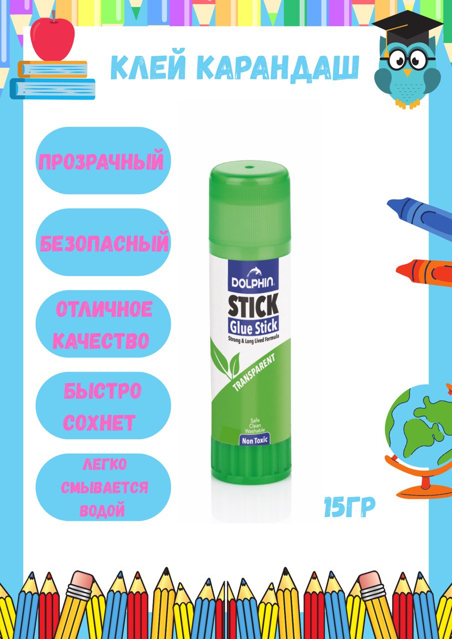 Клей карандаш Stick 15г