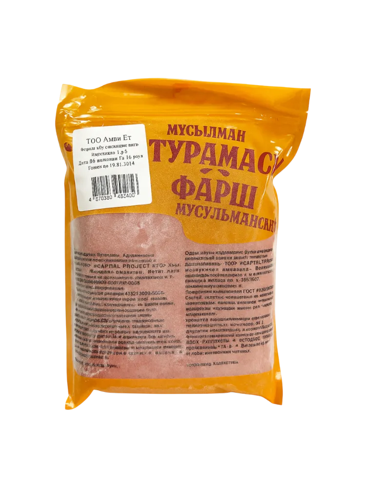 ФАРШ КУРОЧКА РЯБА МУСУЛЬМАНСКИЙ ЗАМ 1КГ