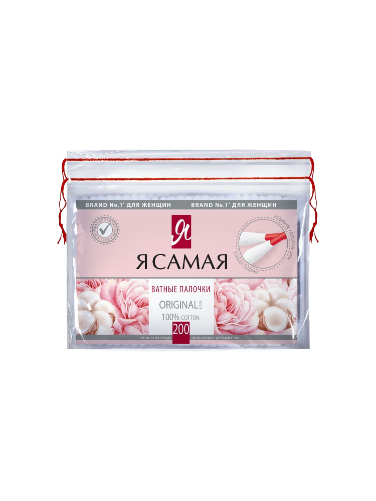 ВАТНЫЕ ПАЛОЧКИ Я САМАЯ 200ШТ В П/Э