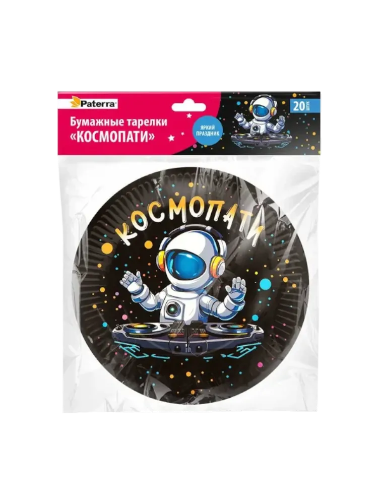 БУМАЖНЫЕ ТАРЕЛКИ PATERRA 230ММ КОСМОПАТИ 20ШТ