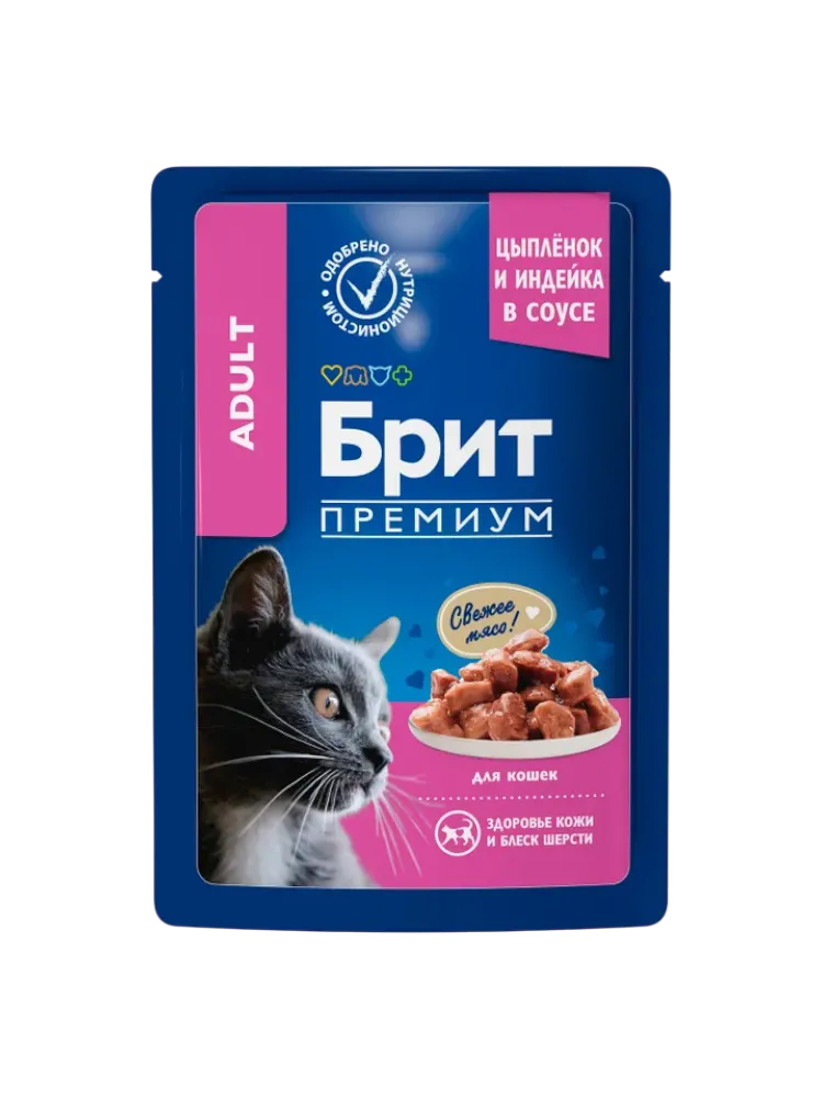 КОРМ Д/КОШЕК BRIT 85Г PREMIUM ЦЫПЛЕНОК/ИНДЕЙКА В СОУСЕ - фото 1