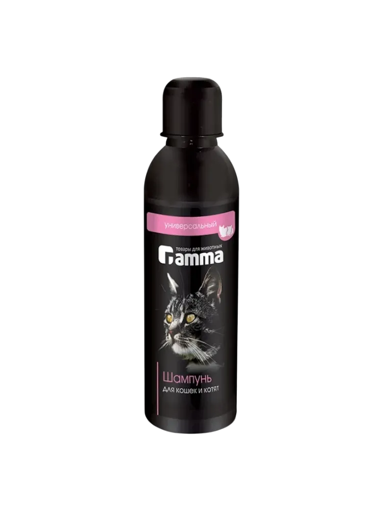 ШАМПУНЬ Д/КОШЕК И КОТЯТ GAMMA 250МЛ УНИВЕРСАЛЬНЫЙ