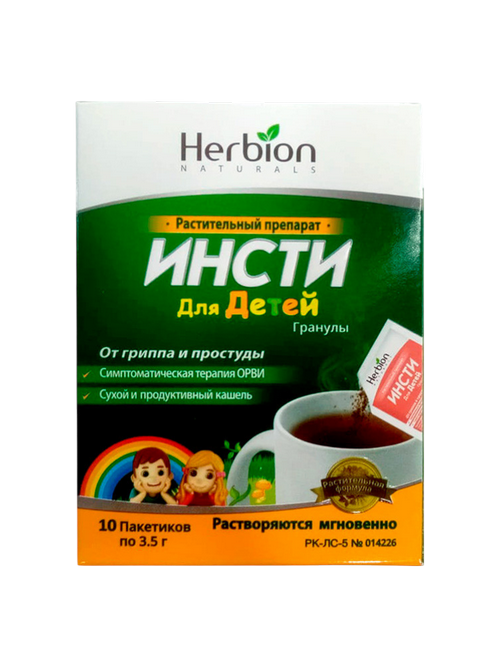 Инсти чай для детей  №10