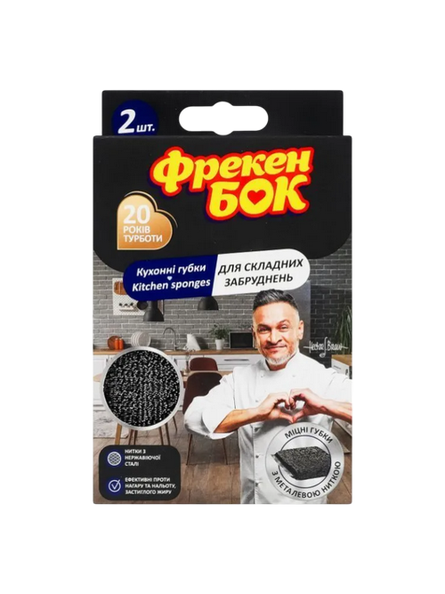 ГУБКА ФРЕКЕН БОК КУХОНАЯ Д/СЛОЖНЫХ ЗАГРЯЗНЕНИЙ 2ШТ