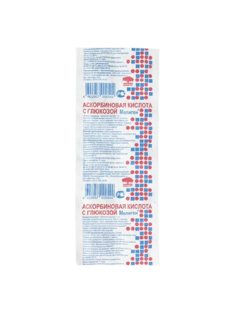 Аскорбиновая кислота с глюкозой 1г таблетки №50