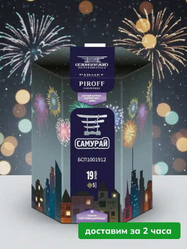 Piroff батарея салютов Самурай, залпов 19