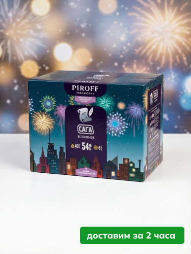 Piroff Сага BSР0105408