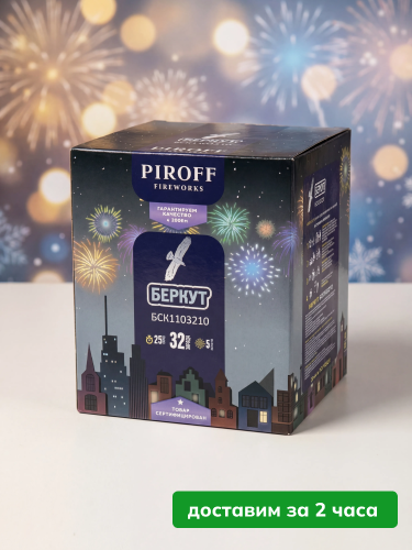 Piroff Беркут BSР1103210