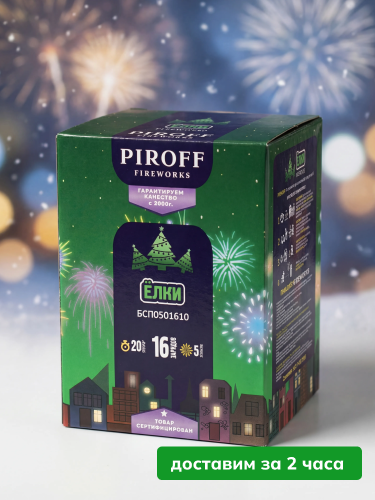 Piroff Елки BSP0501610